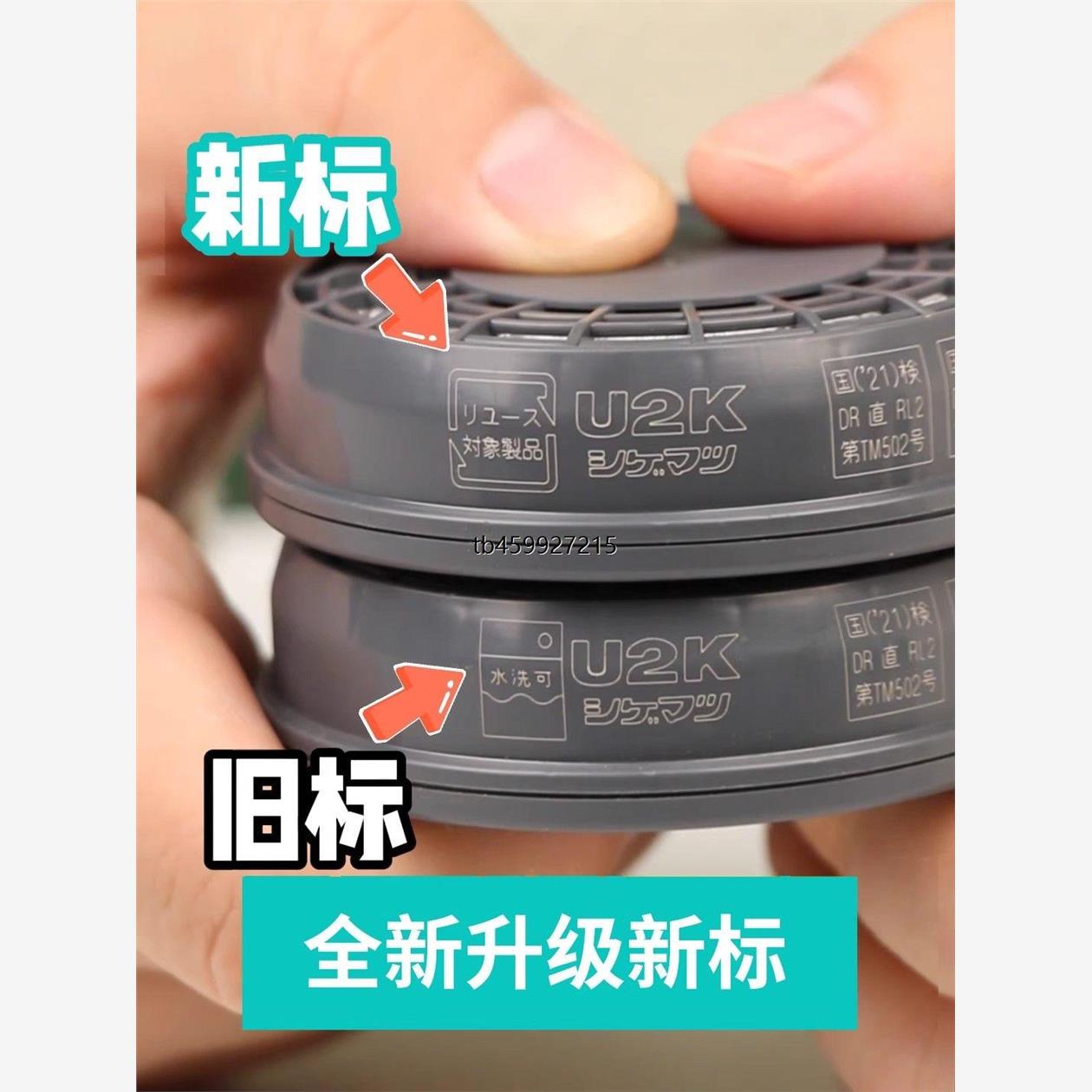 日本重松U2K滤芯原装进口