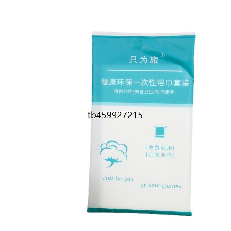 酒店宾馆专用一次性浴巾