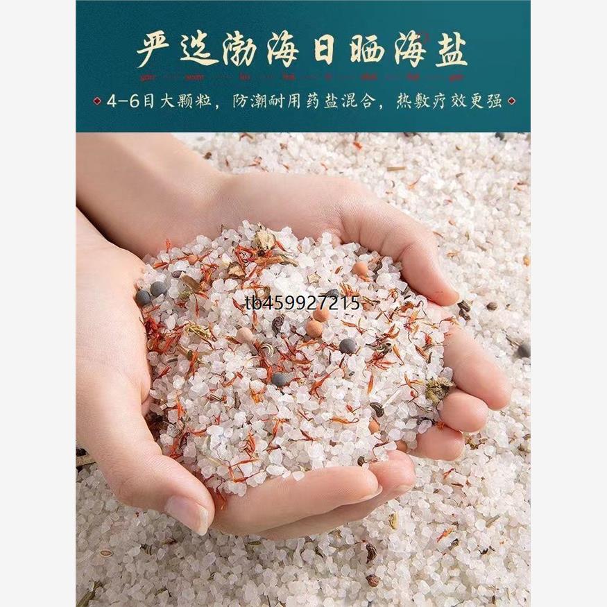 南京同仁堂医用海盐理疗