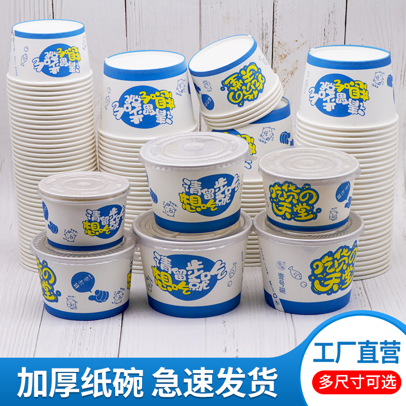 商用饭盒圆形纸烤冷面臭豆腐凉皮