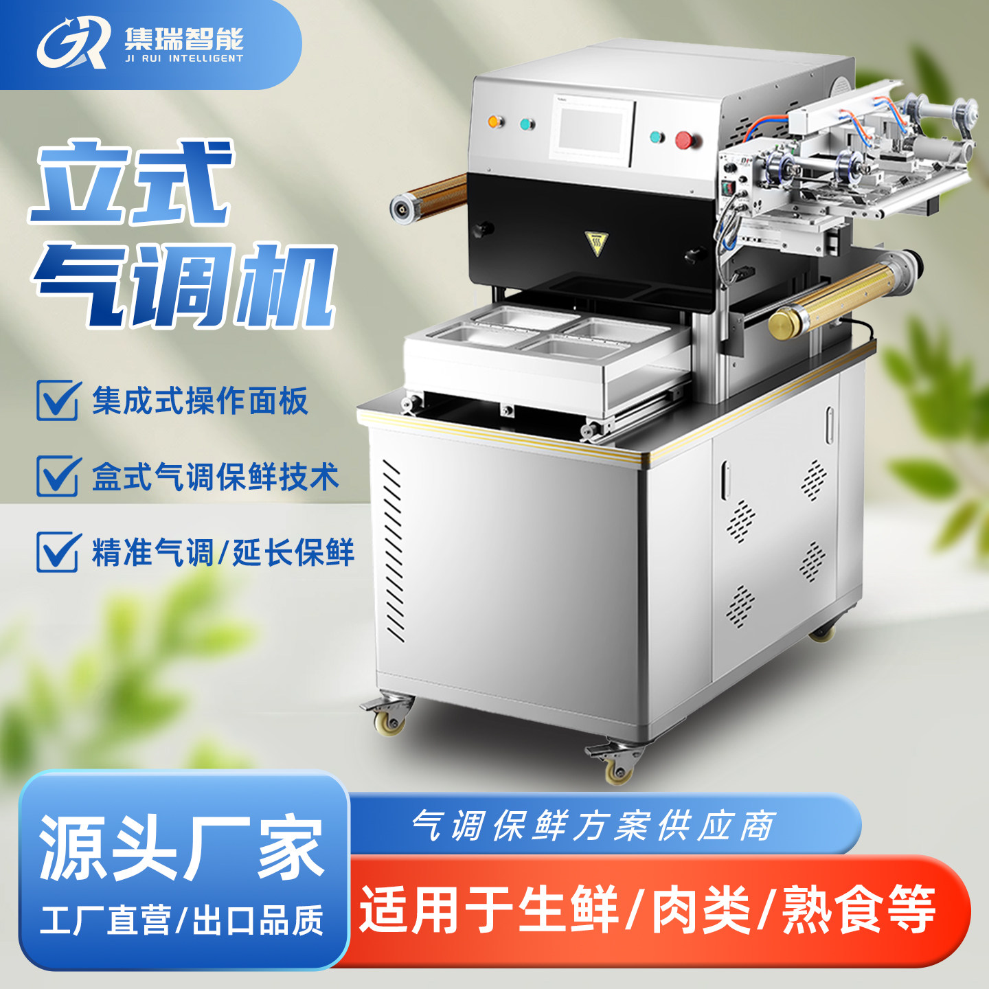 全自动立式气调保鲜包装机食品充氮气包装机鸭货商业用大型锁鲜,办公设备/耗材/相关服务,包装机,淘宝优惠券,粉丝福利购,淘宝优惠卷