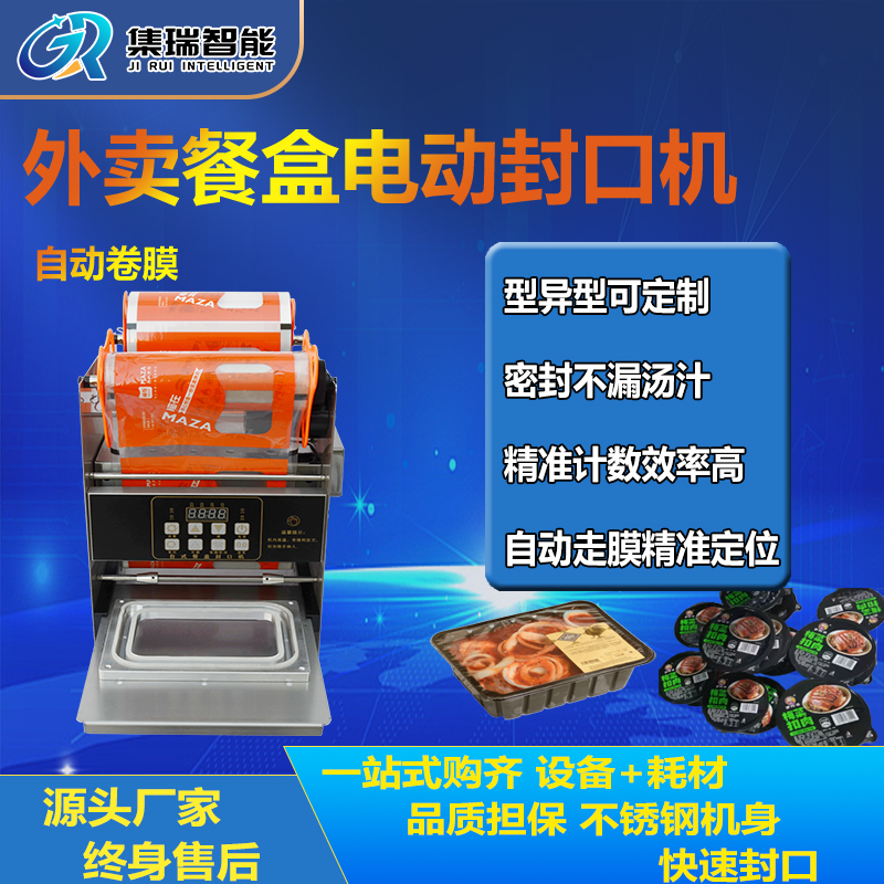 锁鲜盒小型封口机商用快餐外卖餐盒包装机一次性塑料碗台式打包机