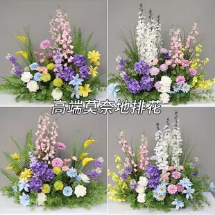 莫奈花园仿真花假花装饰花艺结婚婚礼地排花订婚假花婚庆仿真花排