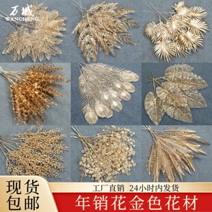 金色仿真花过年插花花材新年福桶装饰发财果红果冬青叶假花摆件