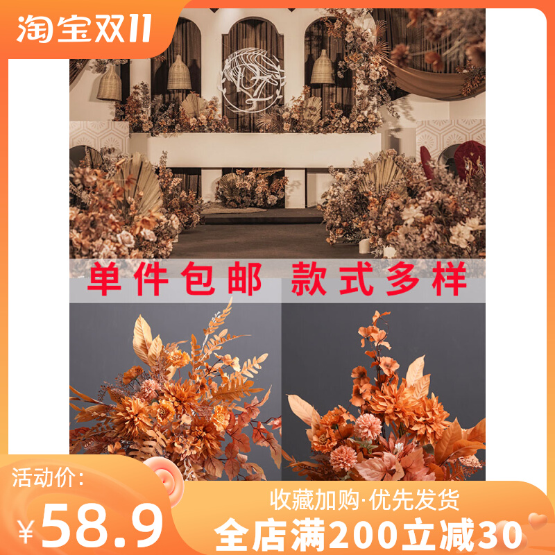 婚庆焦糖色地排花婚礼仿真花布置舞台路引花成品花花材假花挂花