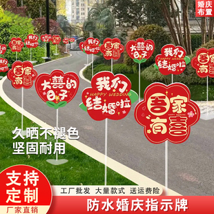饰婚庆用品大全 结婚气球路引拱门立柱农村婚礼院子庭院布置迎宾装
