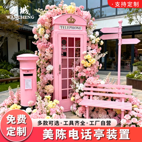 电话亭仿真花瀑布花墙装饰