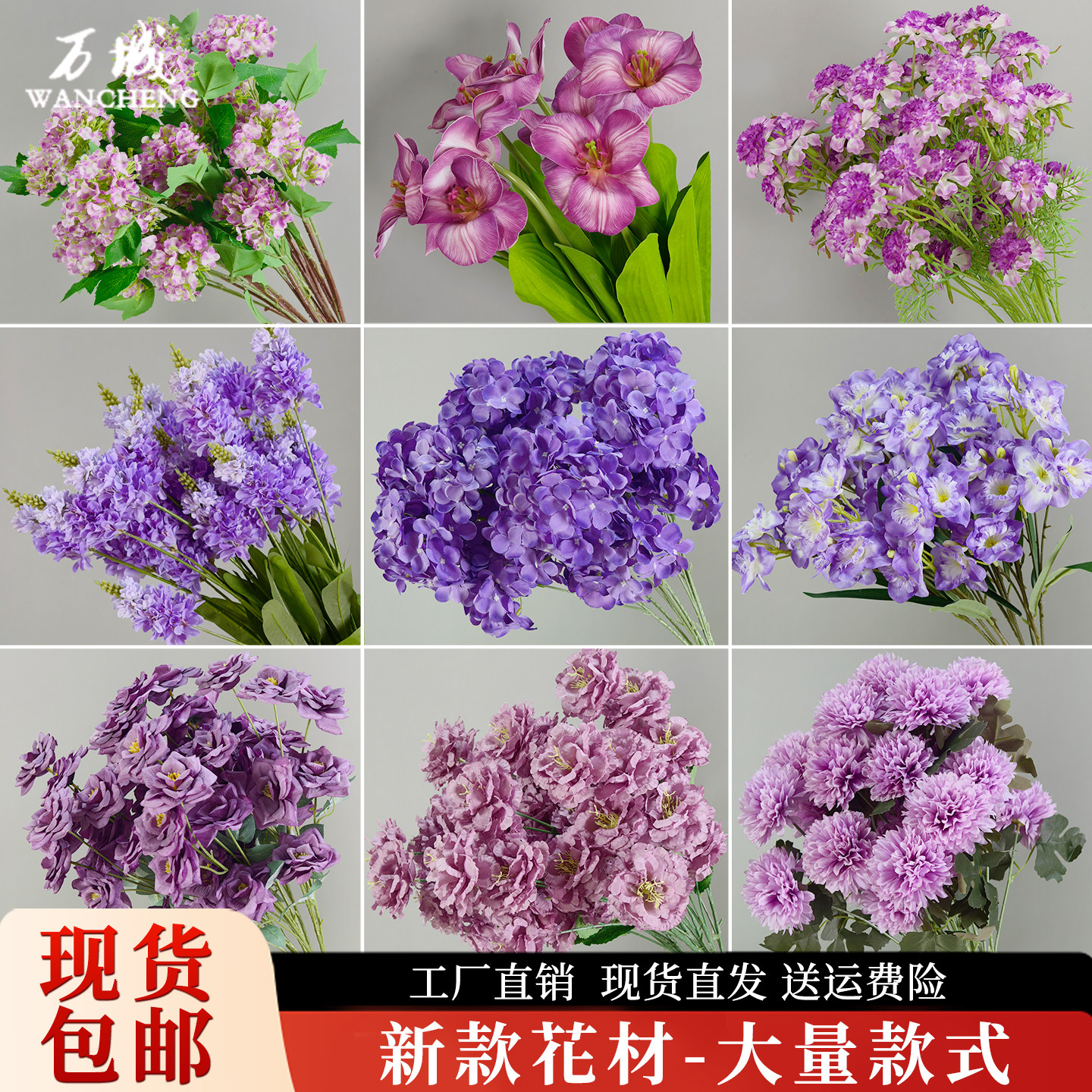 紫色系仿真假花婚庆单只花材结婚现场路引插花婚礼堂吊顶装饰绢花