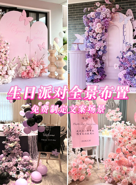 生日摆件仿真花场景布置婚礼道具