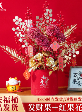 新年福桶diy材料新春福桶插花套装年宵花春节马年摆件家居布置