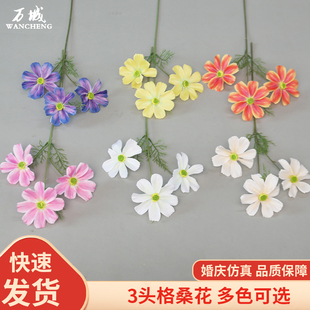 婚庆3头格桑花仿真花装饰婚礼花材装饰现场布置路引假花绢花插花