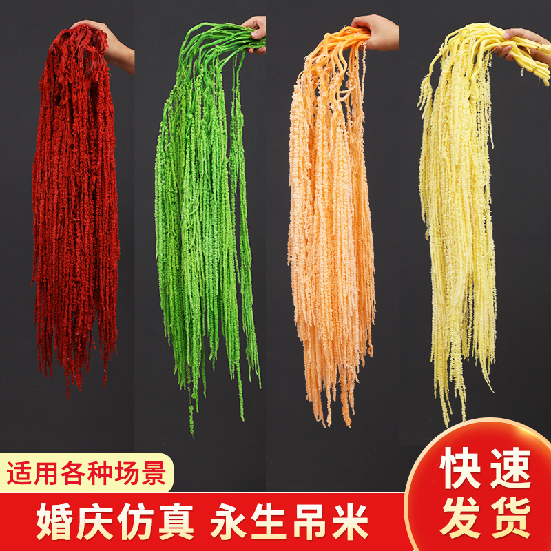 婚庆仿真吊米花艺布置装饰现货