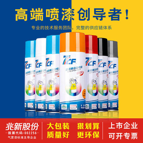 漆师傅大装量环保高品质喷漆漆