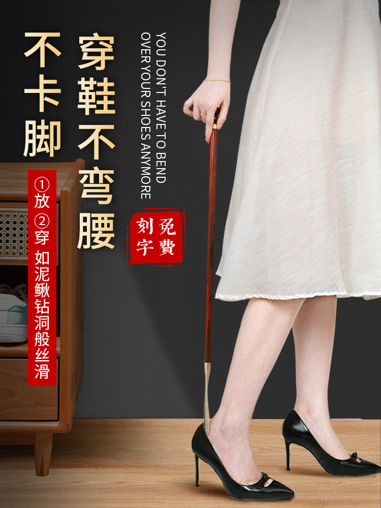 확장된 손잡이가 있는 단단한 나무 순수 황동 구둣 주걱 가정용 고급 가벼운 럭셔리 노인 및 임산부는 신발을 신거나 신발 유물을 들어 올리기 위해 몸을 굽히지 않습니다