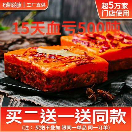 碟滋味火锅底料牛油手工家用重庆麻辣香锅调料四川成都火锅料底料