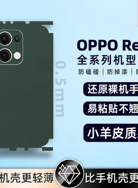OPPO/K系列/FindN5/全包素皮背膜oppo折叠屏find5 pro保护膜防摔findn3边框膜n2后膜中findn镜头3M