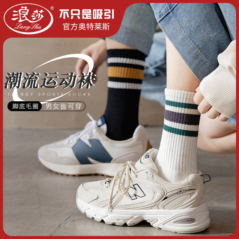 浪莎摩登袜子男女ins潮袜春秋季运动保暖棉袜浪沙女袜