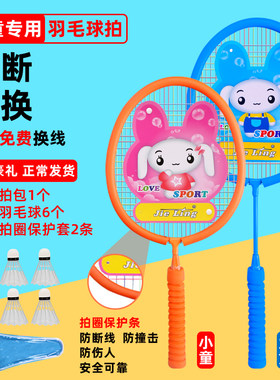 亚洲狮羽毛球儿童羽毛球拍套装2-3-5-7-10岁大童小孩子幼儿园小学