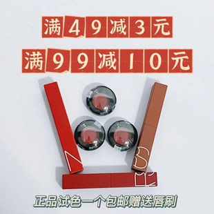 Nars纳斯细管口红唇膏105 101 102 116 117 103 106 107 133小样
