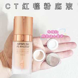 CT粉底液小样片装无暇柔焦美颜红毯轻薄持久控油柔光超磨瓶试用装
