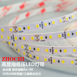 24V低压灯带电镀板4000K高亮线型灯线条灯高显指铝型材全光谱8MM