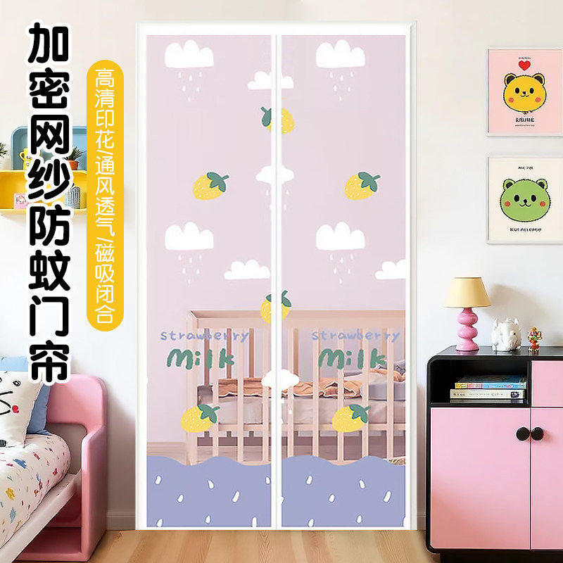 2026新款加密网纱防蚊卡通门帘