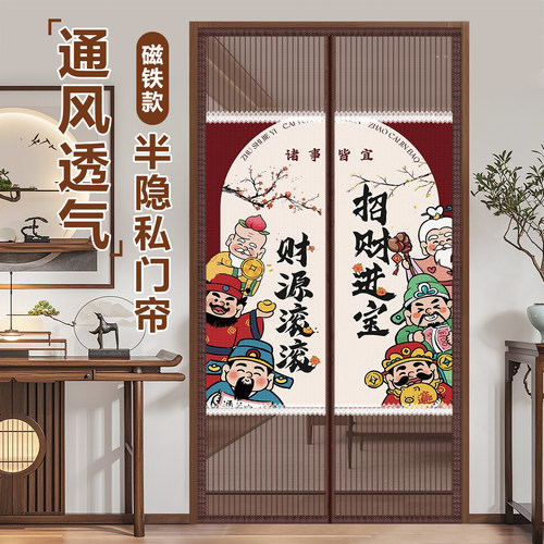 半隐私金刚网防蚊门帘遮挡透气