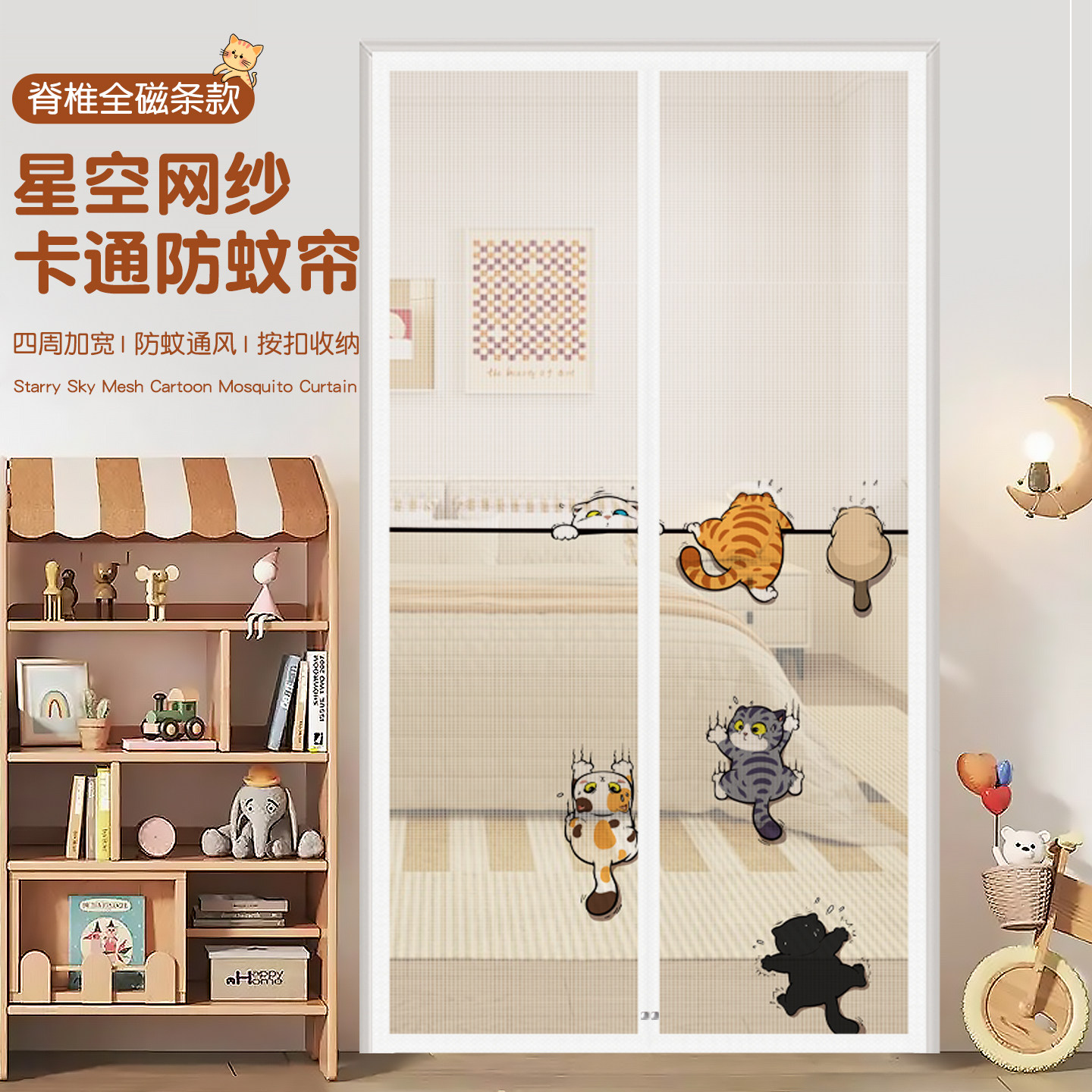 2026新款防蚊门帘强力全磁条防蝇