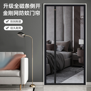 金刚网隐形纱门磁性防蚊自粘门帘卧室家用免打孔蚊帐纱窗隔断沙帘