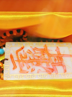 仅接受予定，不接急单，不接散客，私人订制玉牌