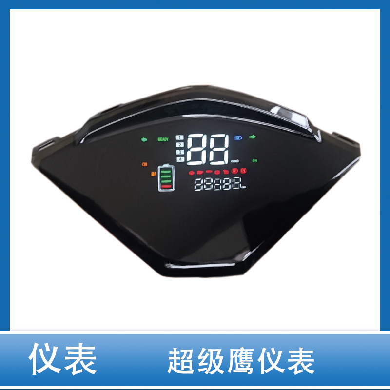电动车超级鹰仪表总成