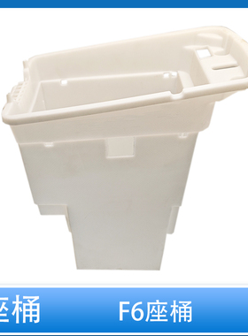 电动车座桶F6坐垫桶型号白色塑料储物盒60v72v车用配件电池仓