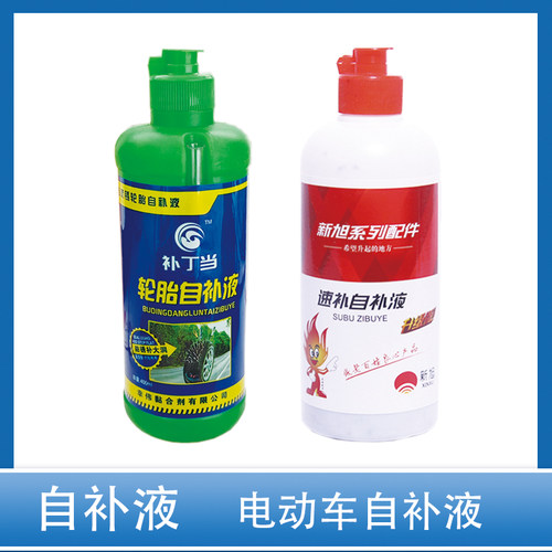 电动车自补液补胎胶水防冻耐用
