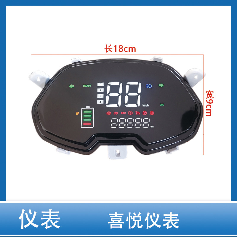 电动车喜悦仪表总成液晶仪表总成电量表里程表码表一线通相线