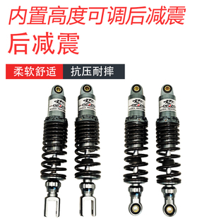 电动车内置高度可调电摩改装后避震器带阻尼回弹后减震叉口圆头