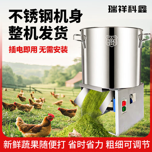 不锈钢蔬菜碎菜机喂鸡鸭牛羊小型家用粉碎机养殖桶式全自动切菜机