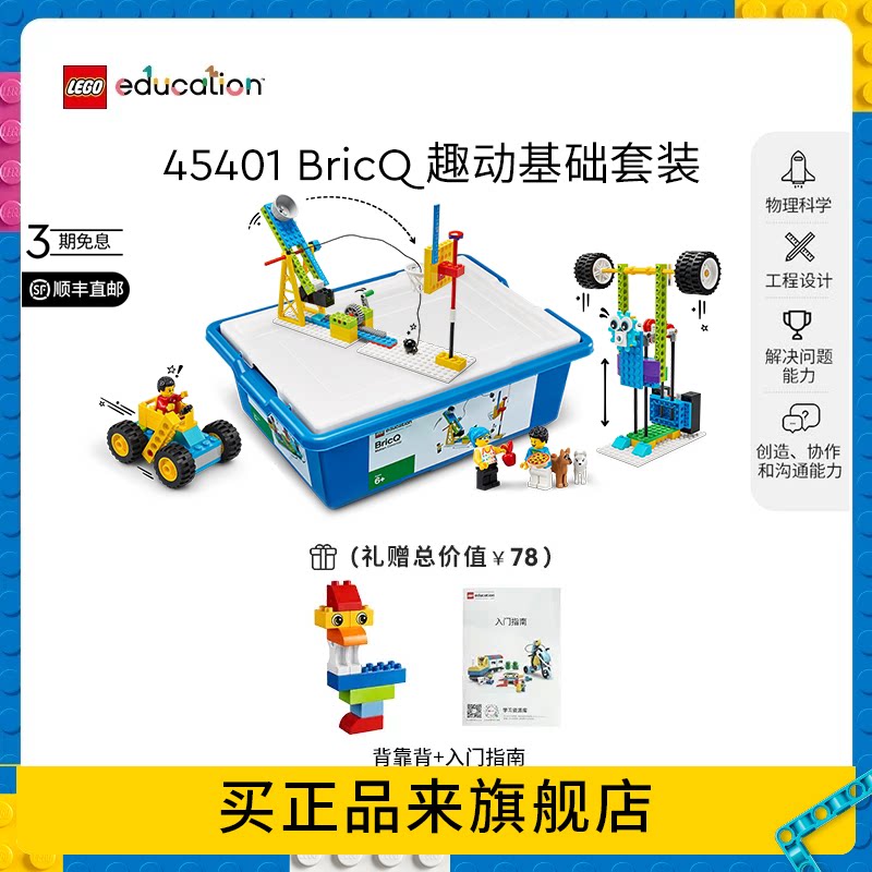 积木益智玩具乐高教育图片