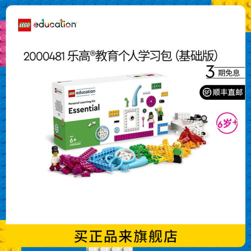 STEAM乐高教育塑料积木