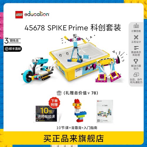积木益智玩具乐高教育