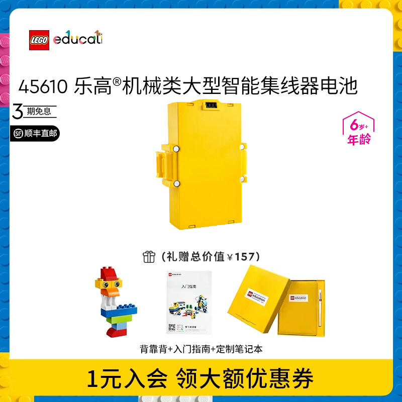 乐高教育大型集线器电池益智玩具