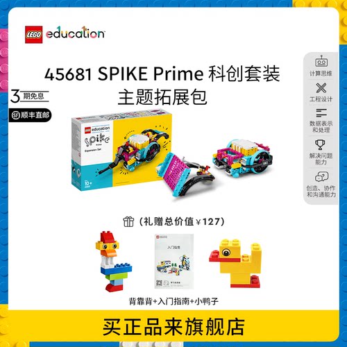 乐高教育积木益智玩具