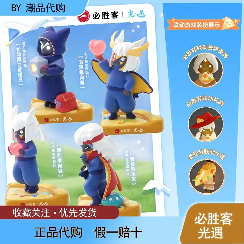 【正品代购】必胜客联名光遇玩具白鸟呼吸温感卡斗篷面饰书签cdk