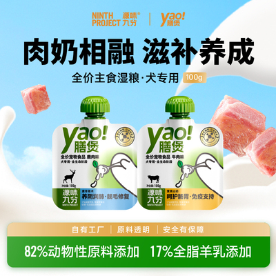 源味九分yao膳煲湿粮包猫咪零食