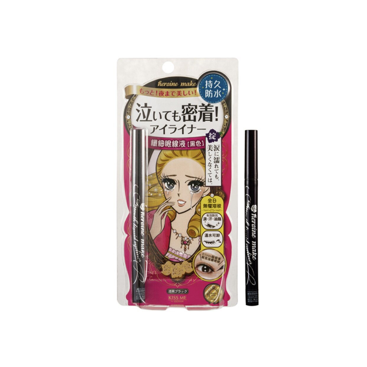 澳门代进口日本kiss me眼线液笔天然极细持久防水不晕染黑棕色 新