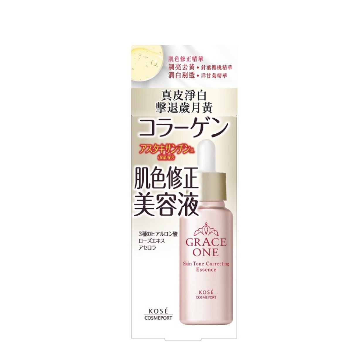 澳门代日本Kose高丝肌色修正精华提亮30ml紧致修复淡化细纹补水