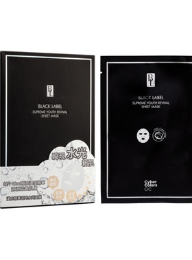 澳门代韩国Cyber Colors尚智色彩高浓度汉方净化逆时水光面膜5片