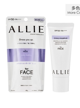 澳门代日本皑丽Allie滤镜调色UV防晒乳40g 01#紫色提亮改善暗沉