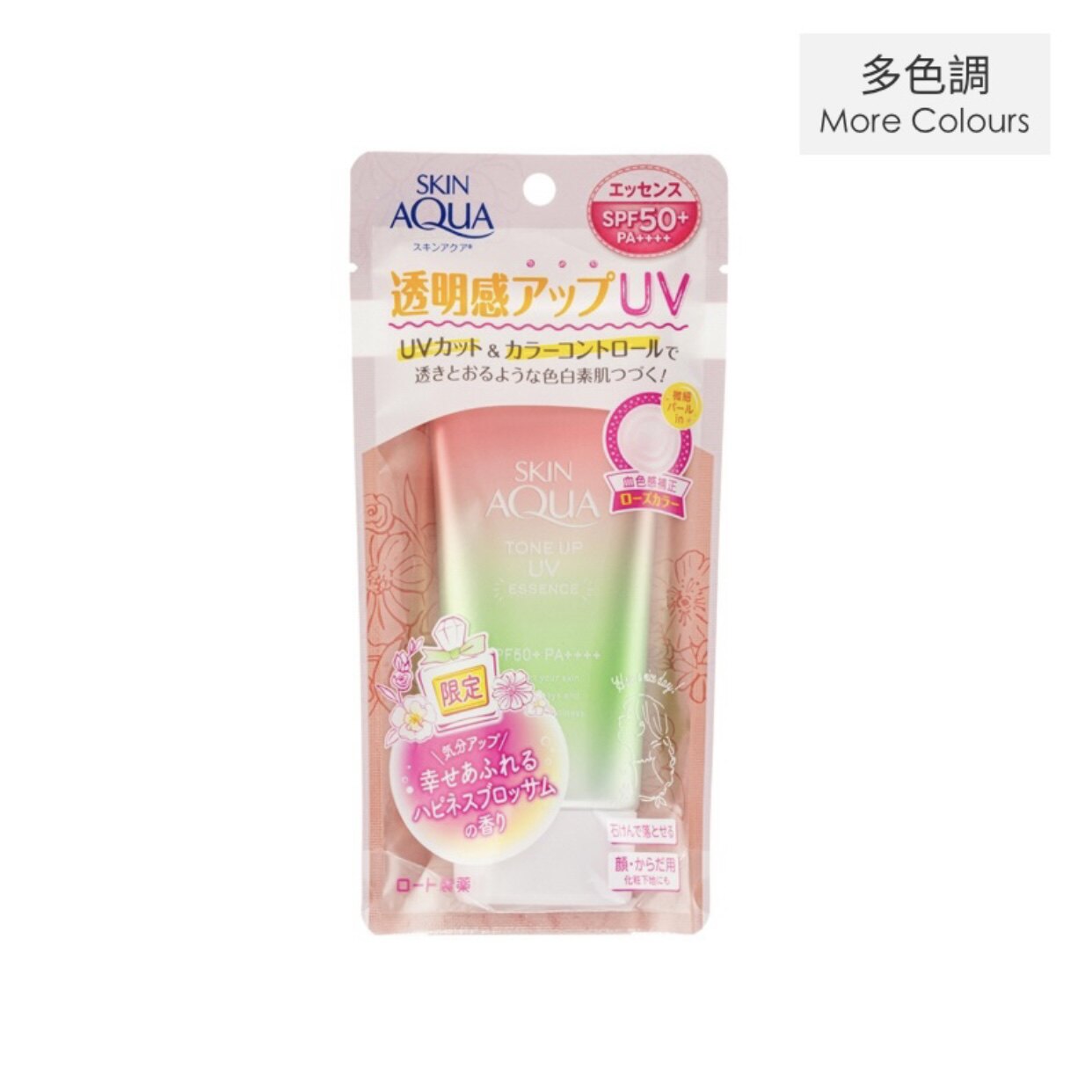 澳门代日本曼秀雷敦skin aqua彩虹防晒霜UV隔离乳清爽保湿SPF50+
