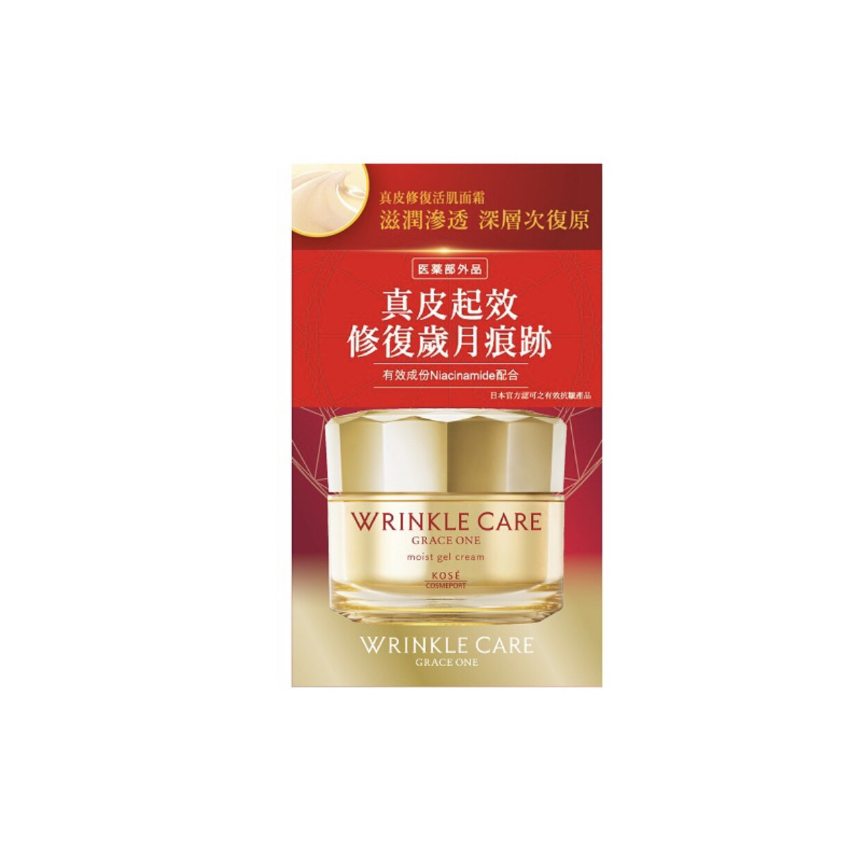 澳门代KOSE高丝GRACE ONE面霜100g高能霜烟酰胺细纹紧致抗皱滋润