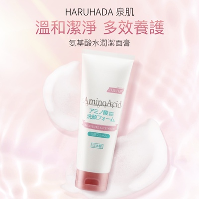 澳门代现货日本haruhada泉肌氨基酸水润保湿补水泡泡洗面奶150g